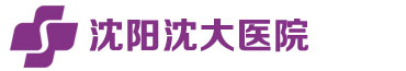 沈阳沈大医院